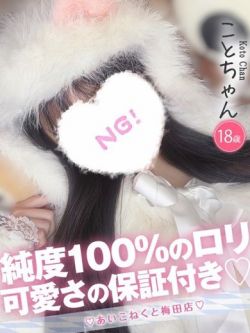 こと