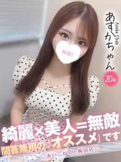 あすか