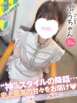 ふう