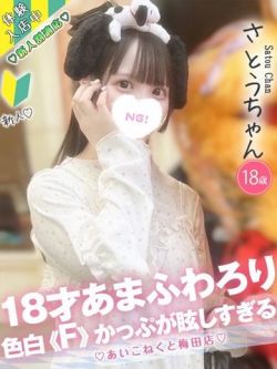 さとう
