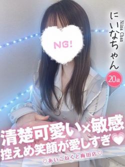 にいな1