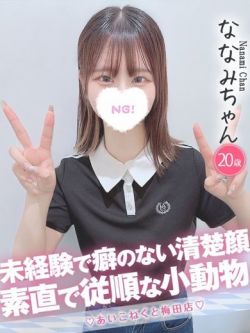 ななみ
