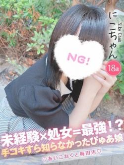 にこ1
