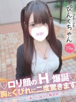 ぴんく