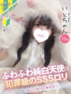 いと1