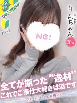 りん