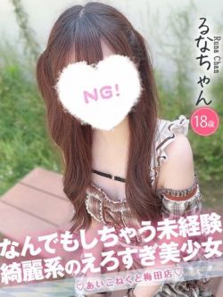 るな1
