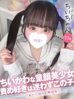 ちい2