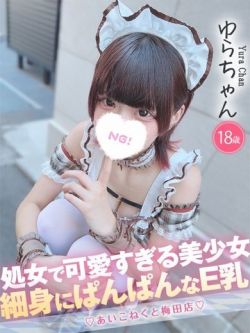 ゆら1