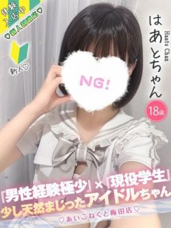 はあと