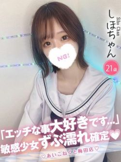 しほ