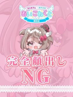 ここあ