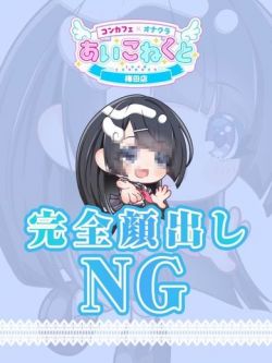 ちなつ