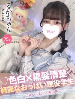 るか