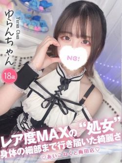 ゆらん