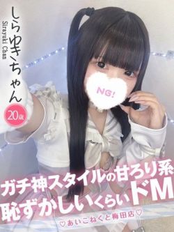 しらゆき2