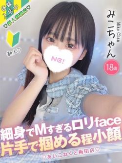 みこ