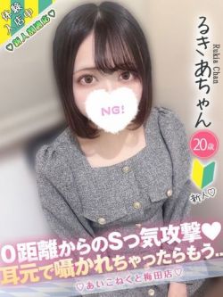 るきあ