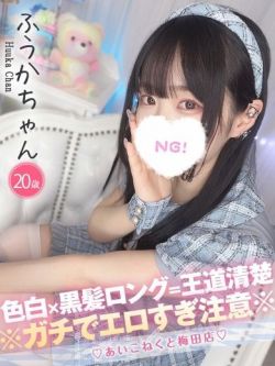 ふうか