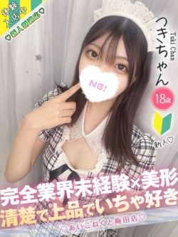 つき