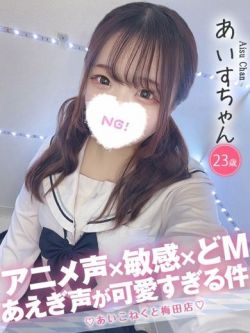 あいす