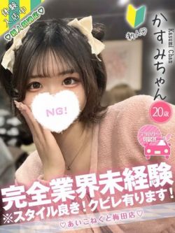 かすみ