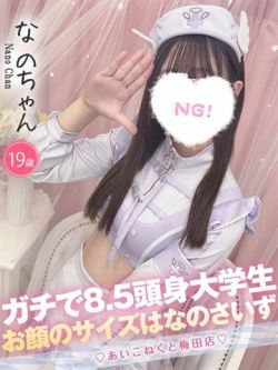 なの3