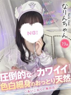 なりん