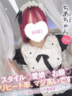 ちあ2