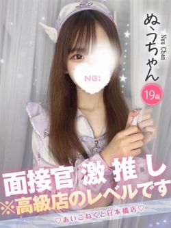 ぬう