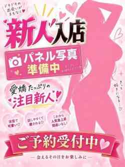 ちなつ
