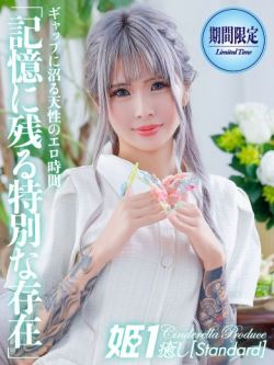 限定ラナ☆PREMIUM
