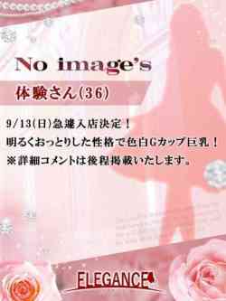 体験さん36歳