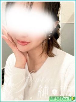 えま　新人割対象です