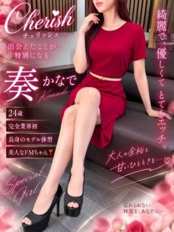 奏(かなで)