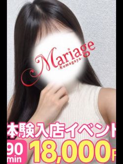 ゆあ☆体験