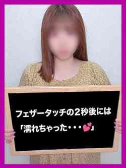 みろ【全てのお客様が惚れる】