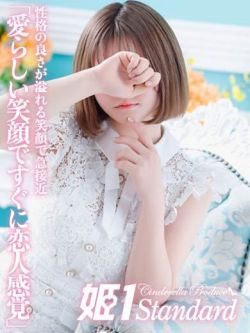 すい☆STANDARD