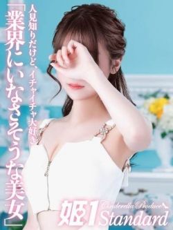 まりな☆STANDARD