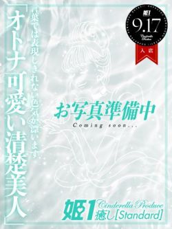 琴吹つむぎ☆STANDARD