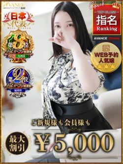 ゆみ　高リピ★G乳色白美人妻
