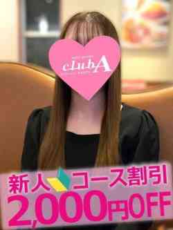 さな