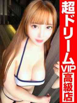 低身長✖️巨乳🟰楪(ゆずりは)