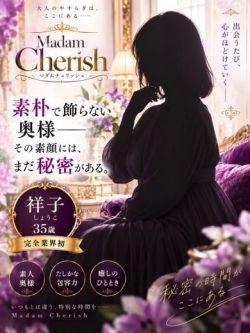 祥子(しょうこ)