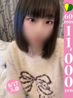 コトネ