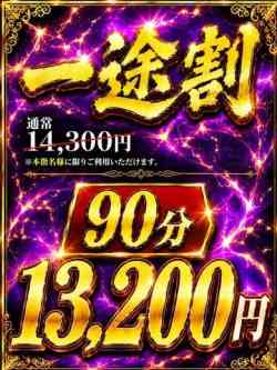 一途割