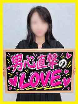 あきね【男心直撃のLOVE】