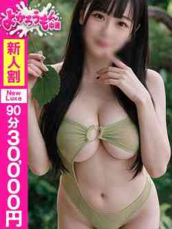 あいす私脱いだらすごいんです
