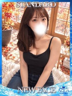 えみ～EMI～
