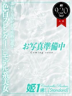 蒼月かのん☆STANDARD